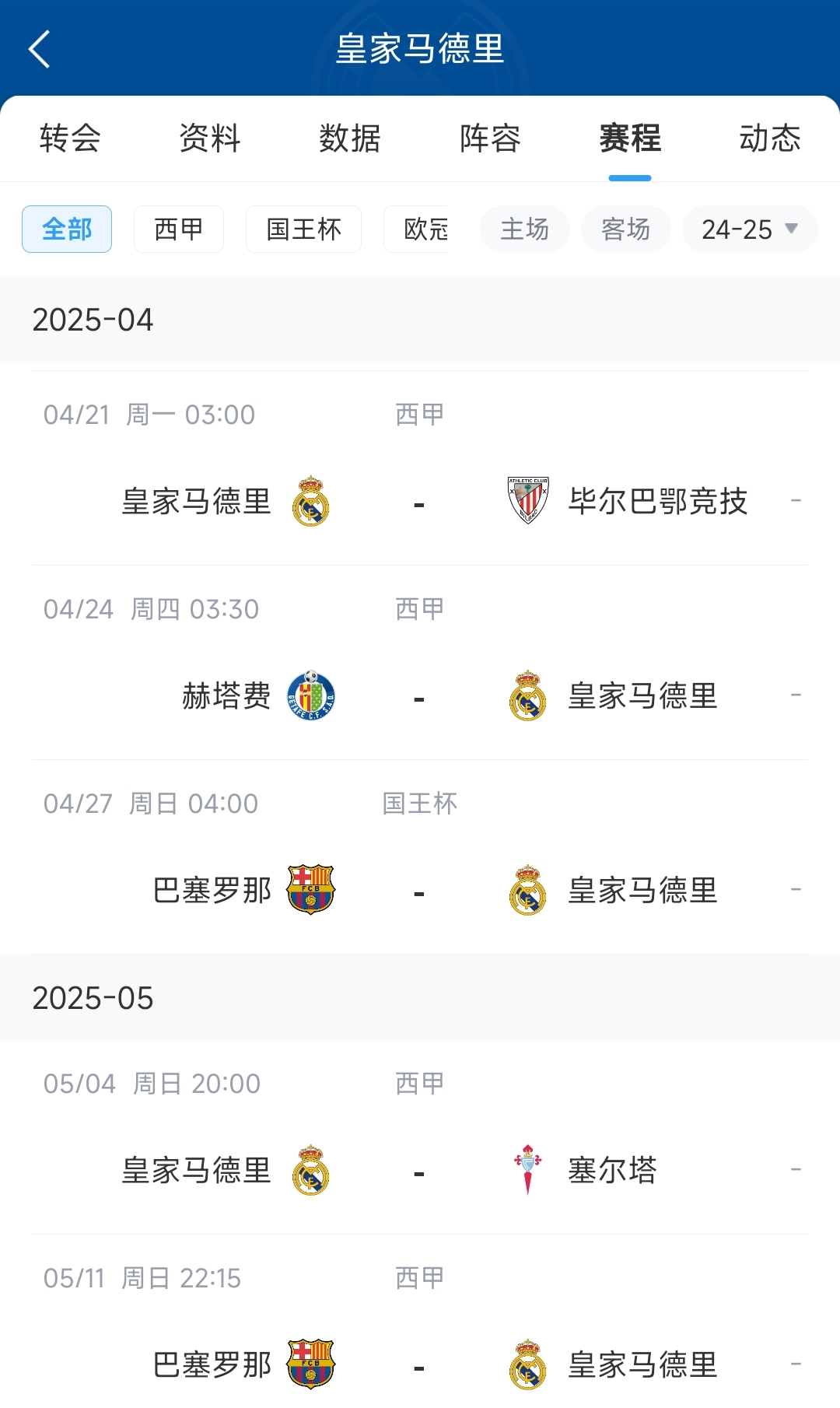 关于里程碑夜皇家马德里主帅复盘，NBA常规赛今晚刷纪录，更衣室稳定，球队文化被再次提及的信息