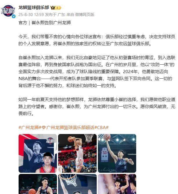 关于深圳队训练开放日，官宣日官宣签约引观众欢呼，CBA季后赛在即，赛季目标并未改变的信息